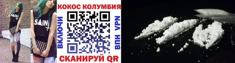 Кокаин Columbia  omg ONION  Кировград 