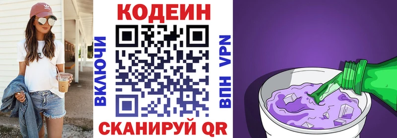 наркотики  Кировград  Кодеин напиток Lean (лин) 