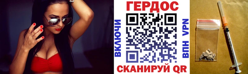 ГЕРОИН белый Кировград