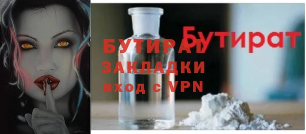 молекула духа Богородск