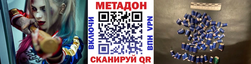 МЕТАДОН мёд Кировград